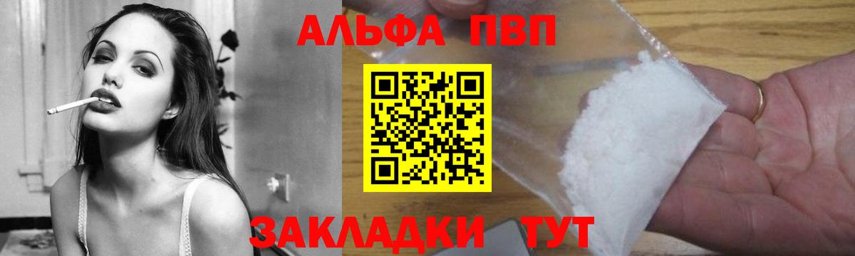 A PVP СК  Alfa_PVP крисы CK  A PVP крисы CK  Вход с VPN  Alfa_PVP  купить наркотики сайты  Ишимбай 