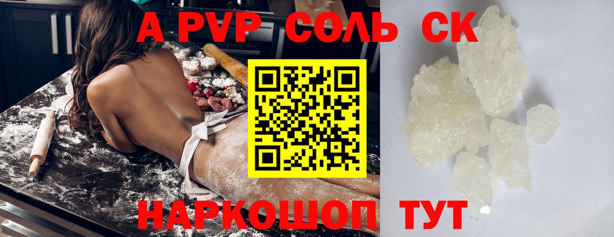 Alpha PVP Crystall Ишимбай