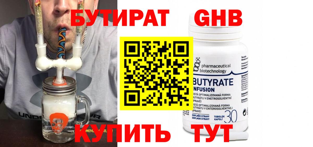 БУТИРАТ оксана Ишимбай