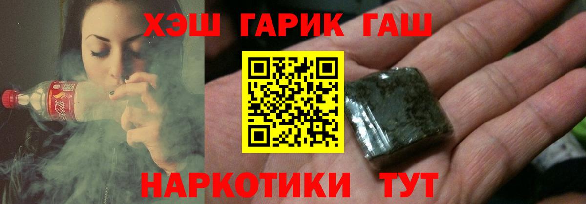 Гашиш хэш  ГАШИШ  Ишимбай  Вход с VPN 