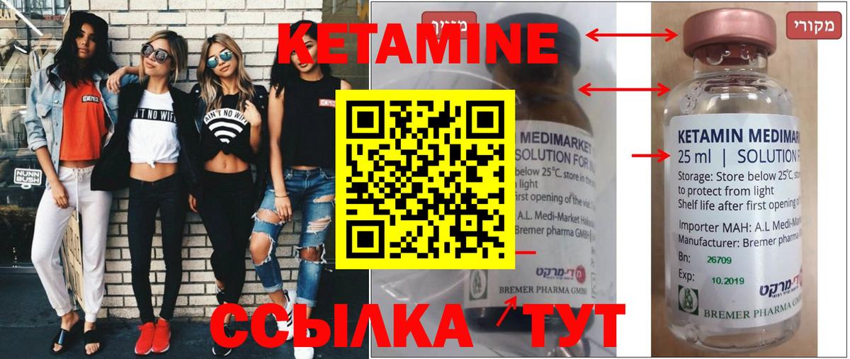 Кетамин ketamine  Вход с VPN  darknet наркотические препараты  Ишимбай 
