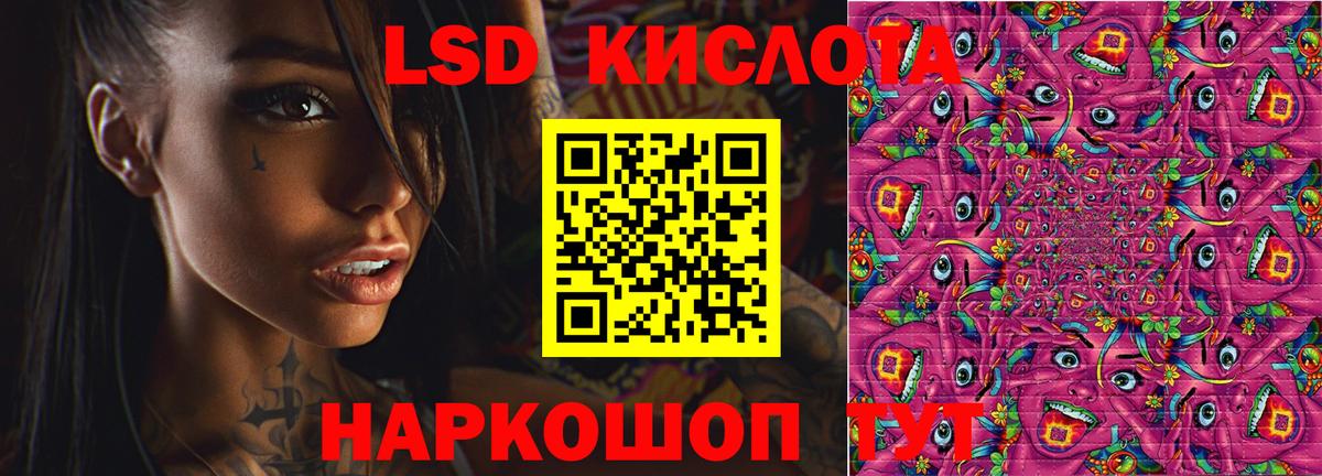 Лсд 25 экстази кислота Ишимбай