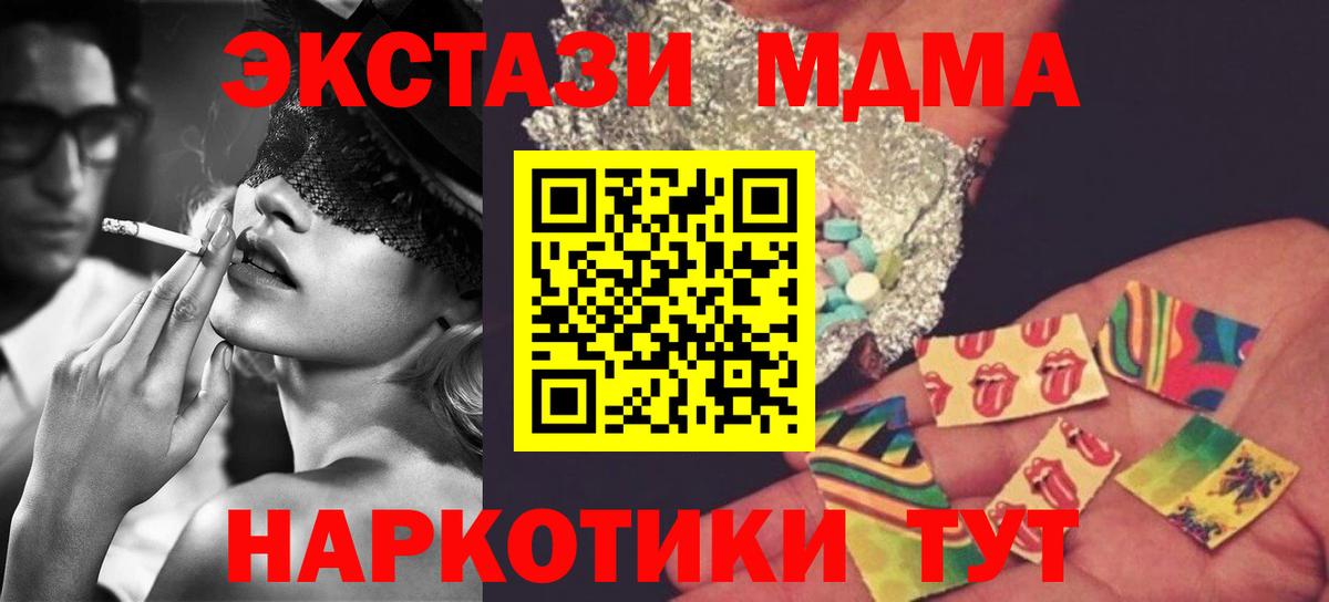 MDMA Molly  МДМА молли  Вход с VPN  Ишимбай 