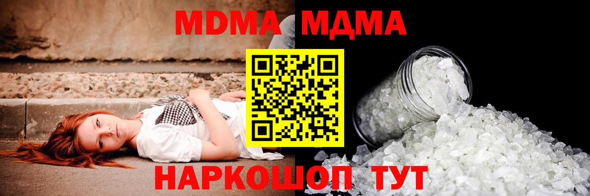 MDMA Molly Ишимбай