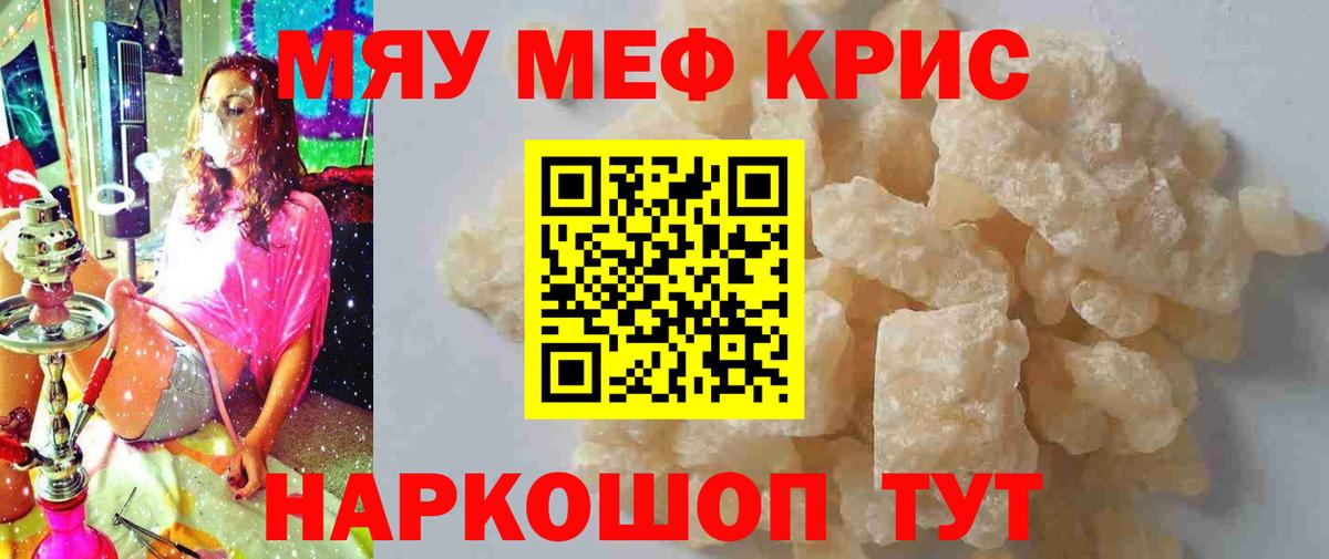 хочу   Меф  Ишимбай  Вход с VPN  МЕФ мука  МЕФ VHQ 
