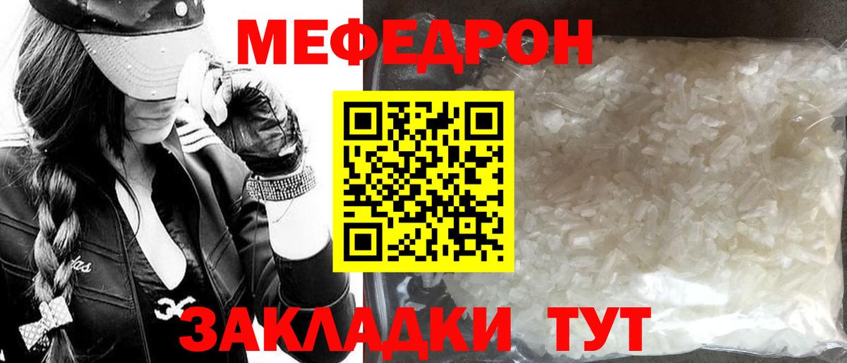 Меф кристаллы Ишимбай