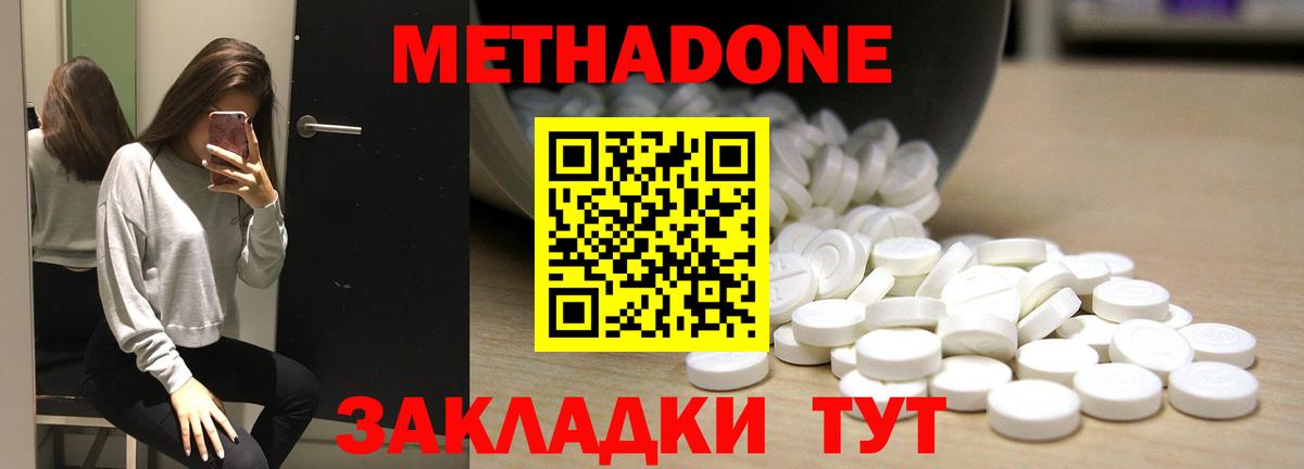 МЕТАДОН белоснежный Ишимбай