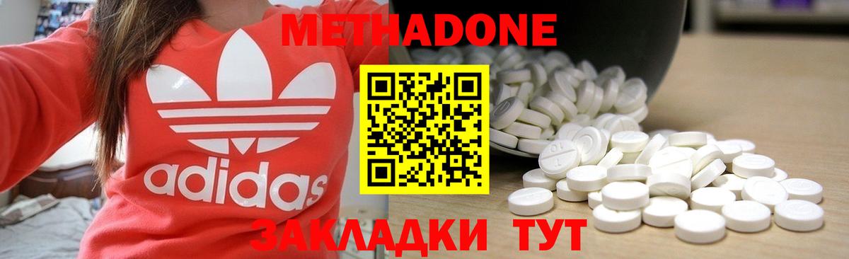 МЕТАДОН кристалл  ссылка на мегу сайт  Ишимбай  Вход с VPN 