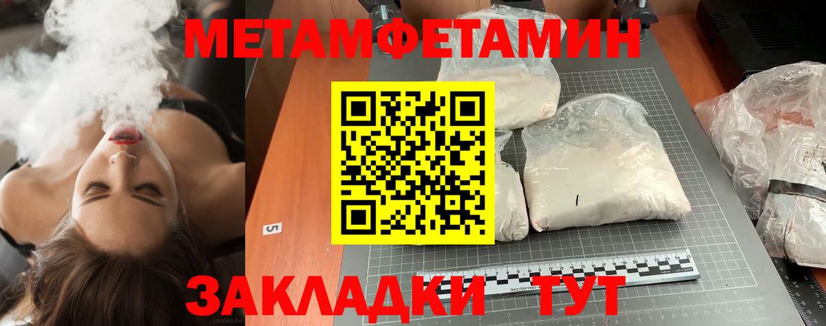 Метамфетамин Декстрометамфетамин 99.9%  Метамфетамин Декстрометамфетамин 99.9%  Ишимбай  Вход с VPN 