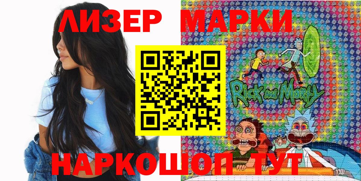 Марки N-bome 1500мкг  Марки NBOMe  Ишимбай  Вход с VPN 