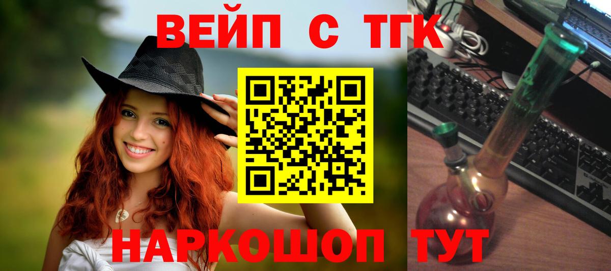 Дистиллят ТГК вейп Ишимбай