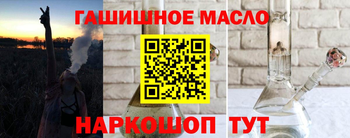 Ишимбай  ТГК THC oil  Вход с VPN 